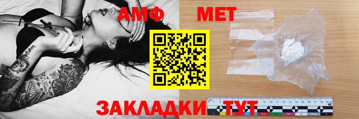 Amphetamine  Амфетамин Premium  Вход с VPN  АМФ  Чусовой 