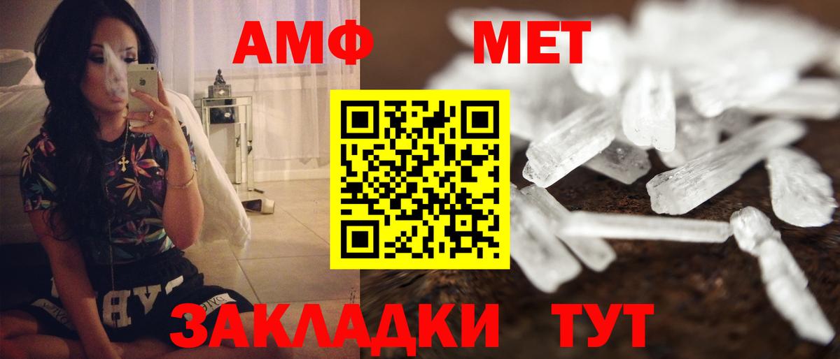 АМФЕТАМИН 97% Чусовой