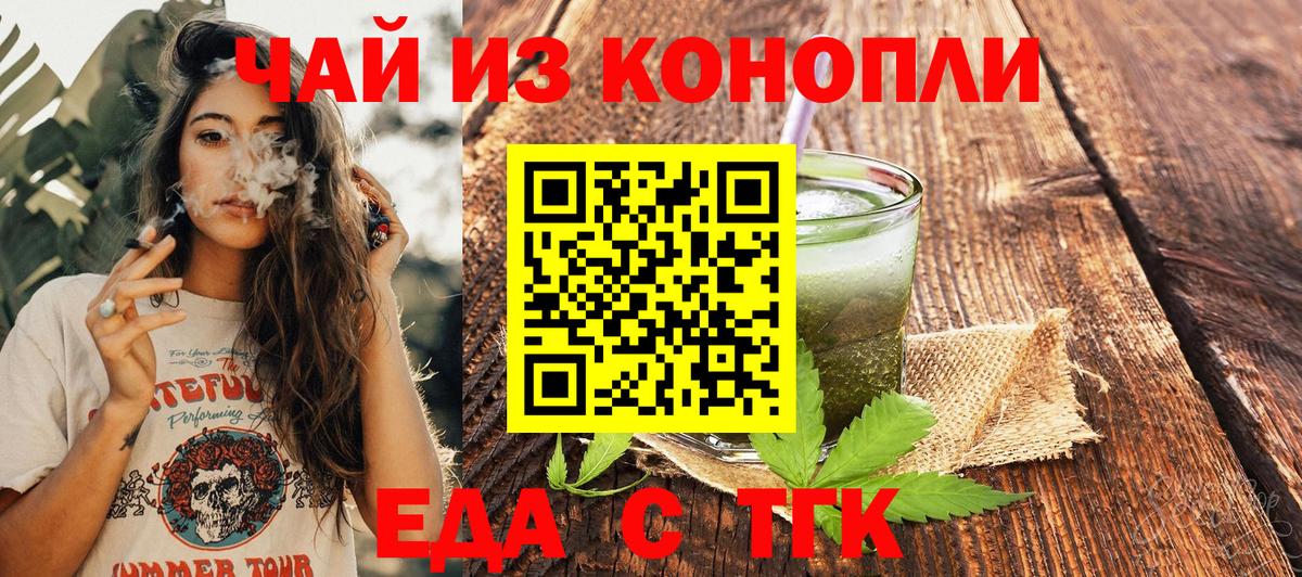 Cannafood конопля  Вход с VPN  Чусовой 