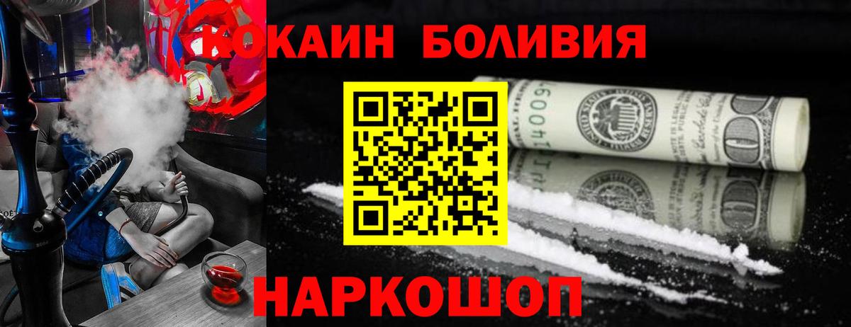 Чусовой  COCAIN FishScale  Cocaine  Cocaine Эквадор  Вход с VPN 