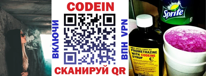 Codein Purple Drank  Чусовой 