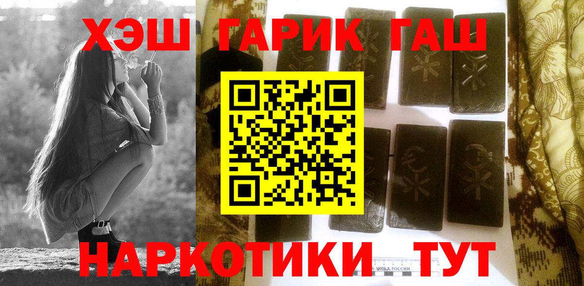 Гашиш  Гашиш Ice-O-Lator  наркота  Вход с VPN  Чусовой  ГАШ гарик 