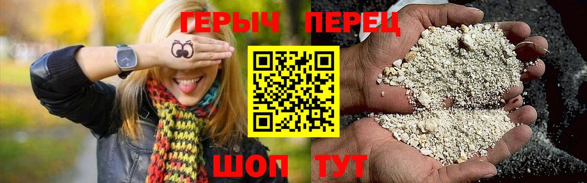 Чусовой  ГЕРОИН белый  Вход с VPN 