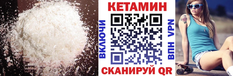 Кетамин VHQ  кракен онион  Чусовой  закладки 