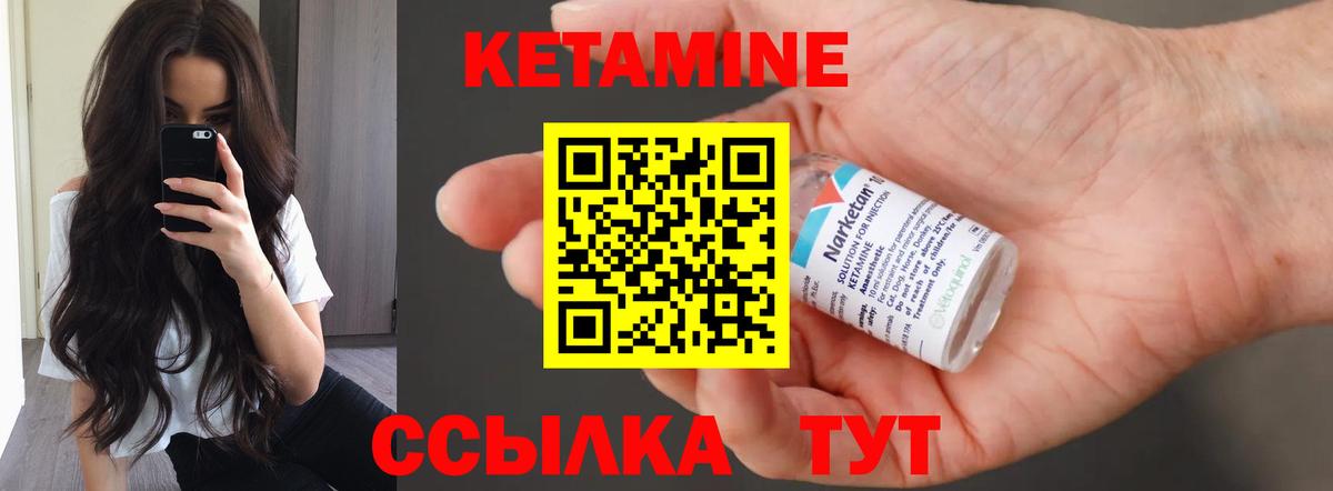 КЕТАМИН VHQ  Кетамин VHQ  Чусовой  Вход с VPN 