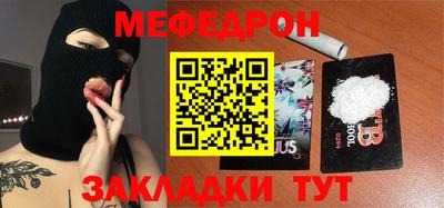 мескалин Новодвинск