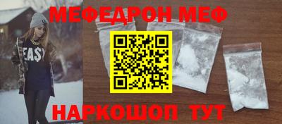 мескалин Новодвинск