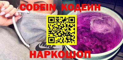 мескалин Новодвинск