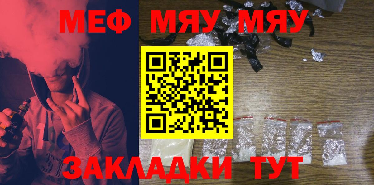 МЕФ VHQ  Меф  Чусовой  Вход с VPN  Мефедрон 