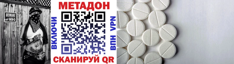 МЕТАДОН кристалл  Чусовой 
