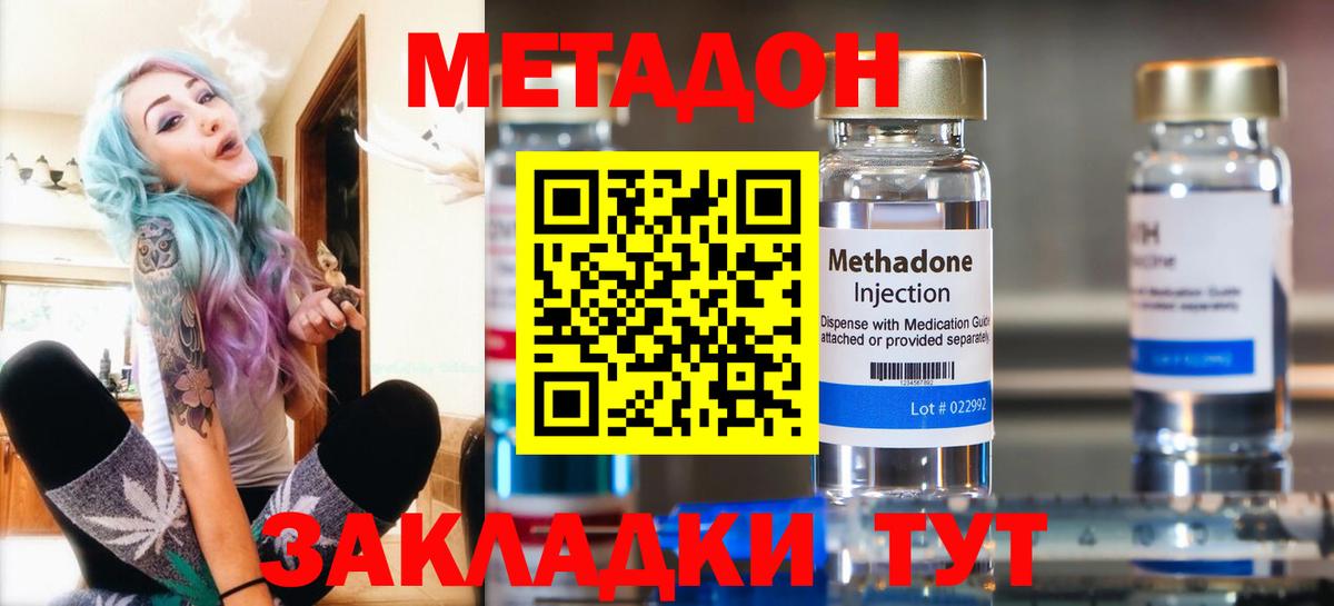 ОМГ ОМГ зеркало  МЕТАДОН methadone  Вход с VPN  Метадон methadone  Чусовой 