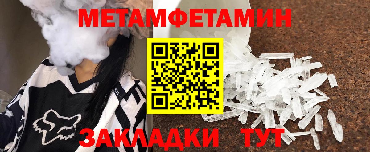 МЕТАМФЕТАМИН витя Чусовой