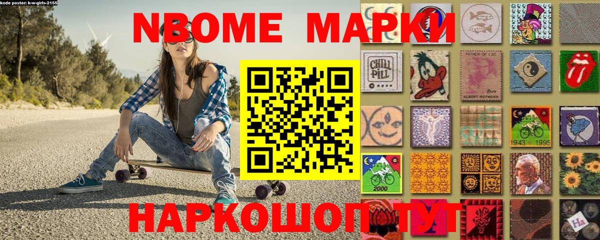 где найти   Марки 25I-NBOMe 1,5мг  Вход с VPN  Чусовой 