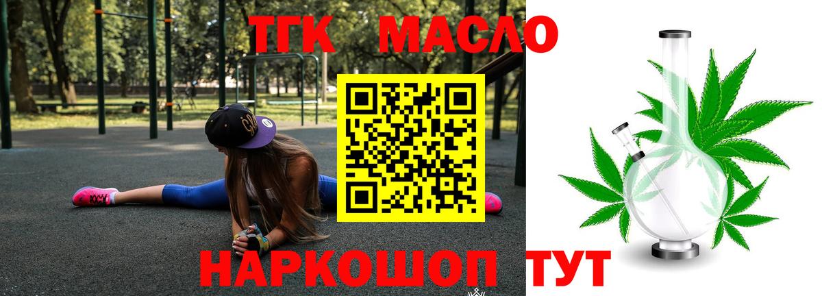 Чусовой  Дистиллят ТГК концентрат  Вход с VPN  ТГК концентрат 